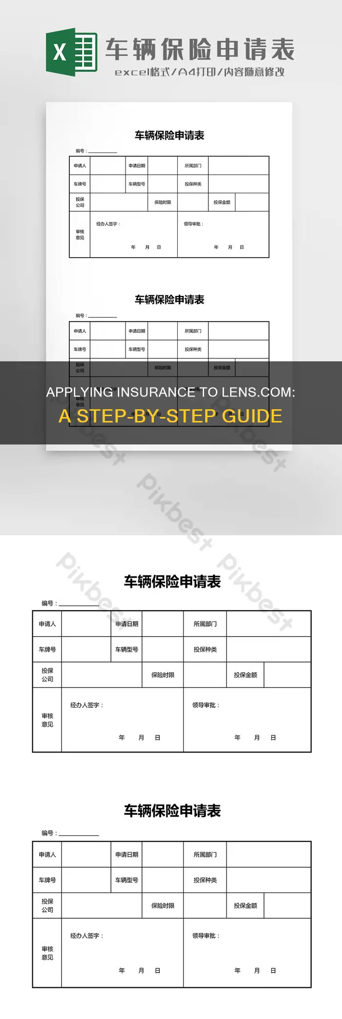 how to apply insurance to lens.com